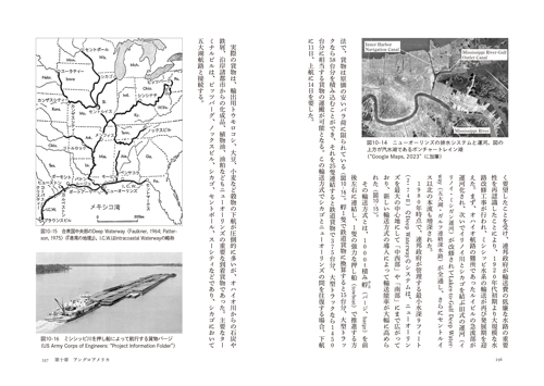 株式会社 亜璃西社（ありすしゃ）｜世界港湾史―世界の港と水運