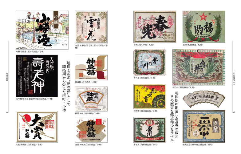 白雪構造船之図　酒屋　酒蔵　ノベルティ 白雪構造船之図 酒屋 酒蔵 ノベルティ 宮の雪 浮世絵セット